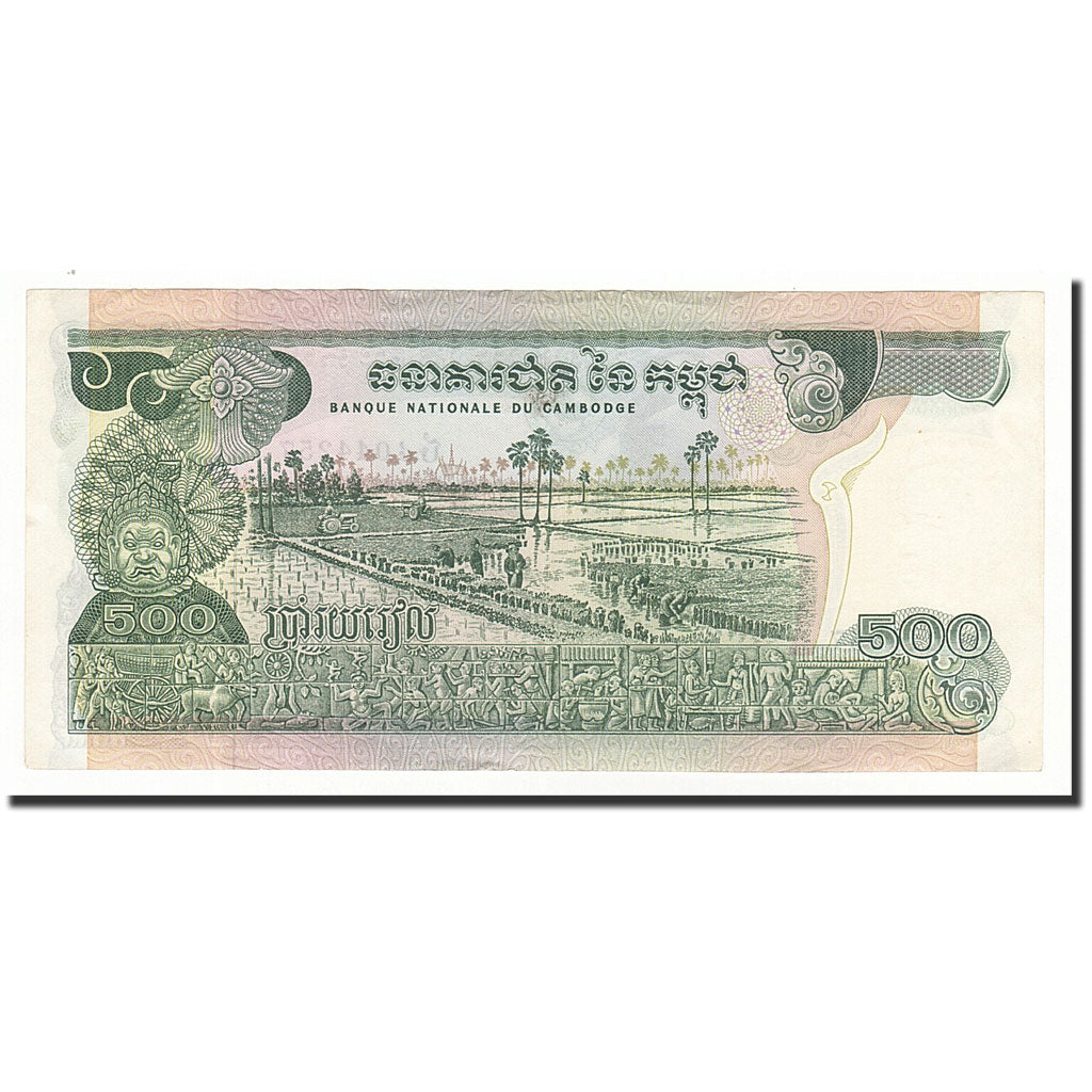 Banknote, Cambodia, 500 Riels, Undated (1973-75), KM:16b, AU(50-53)