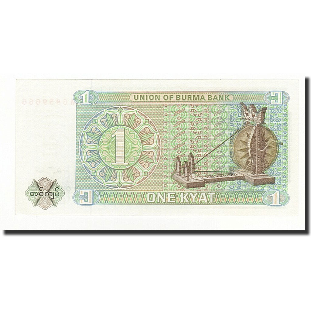 Banknote, Burma, 1 Kyat, Undated (1972), KM:56, UNC(63)