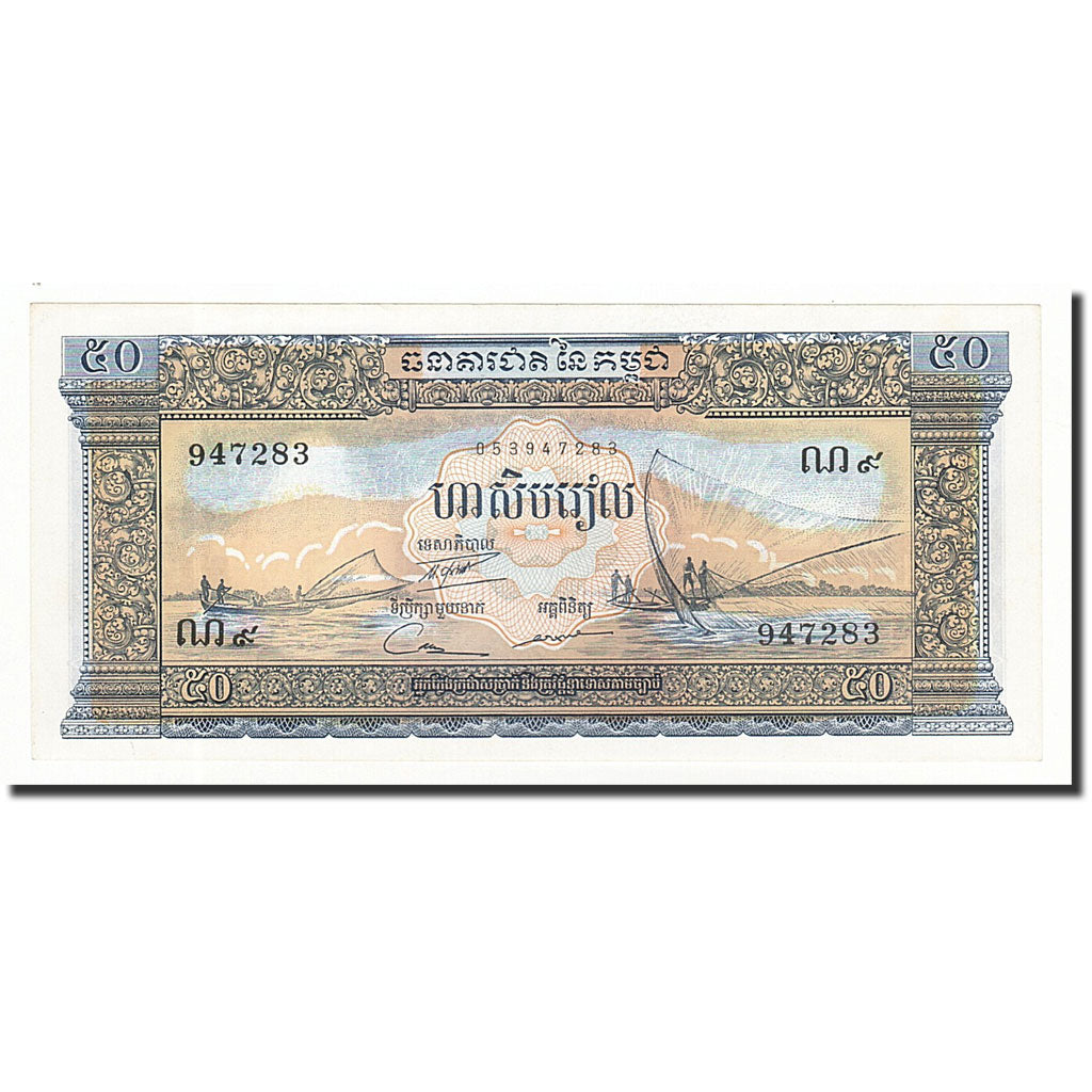 Banknote, Cambodia, 50 Riels, UNDATED (1956-75), KM:7d, UNC(64)