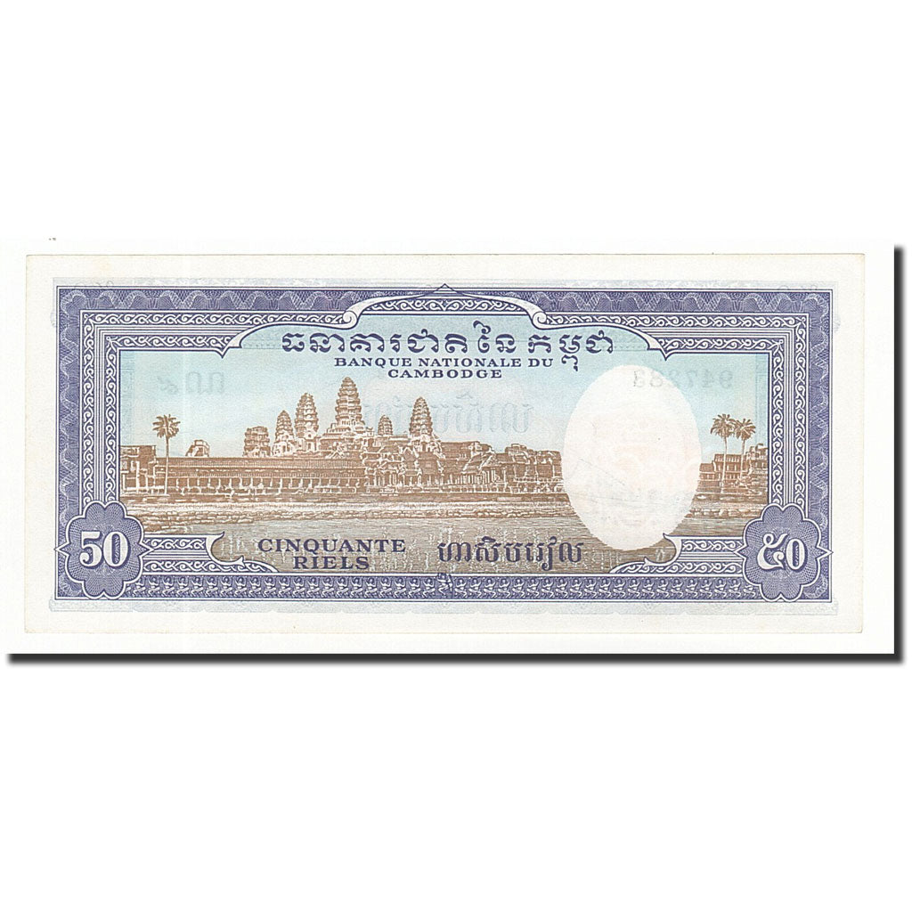 Banknote, Cambodia, 50 Riels, UNDATED (1956-75), KM:7d, UNC(64)