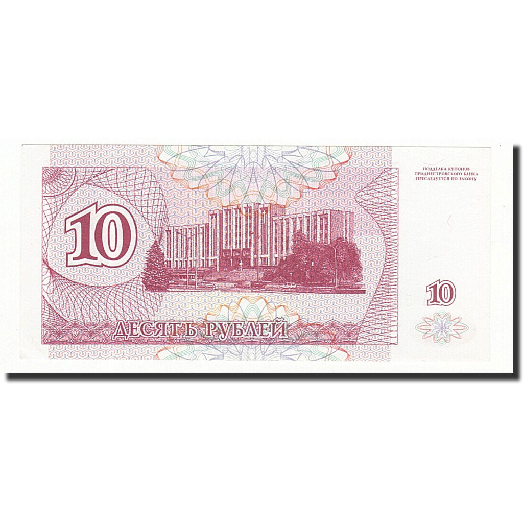 Banknote, Transnistria, 10 Rublei, 1994, KM:18, UNC(65-70)