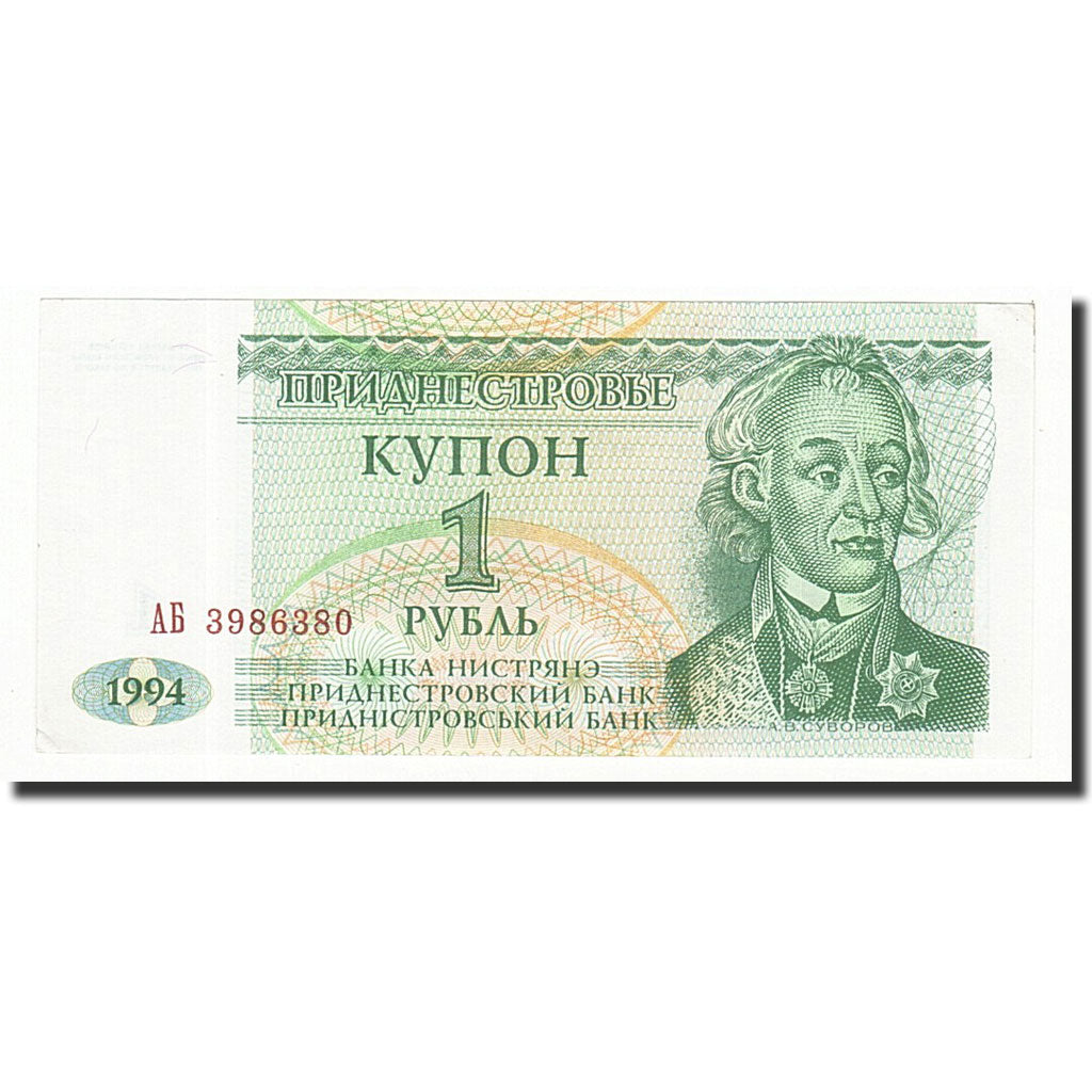 Banknote, Transnistria, 1 Ruble, 1994, KM:16, UNC(63)