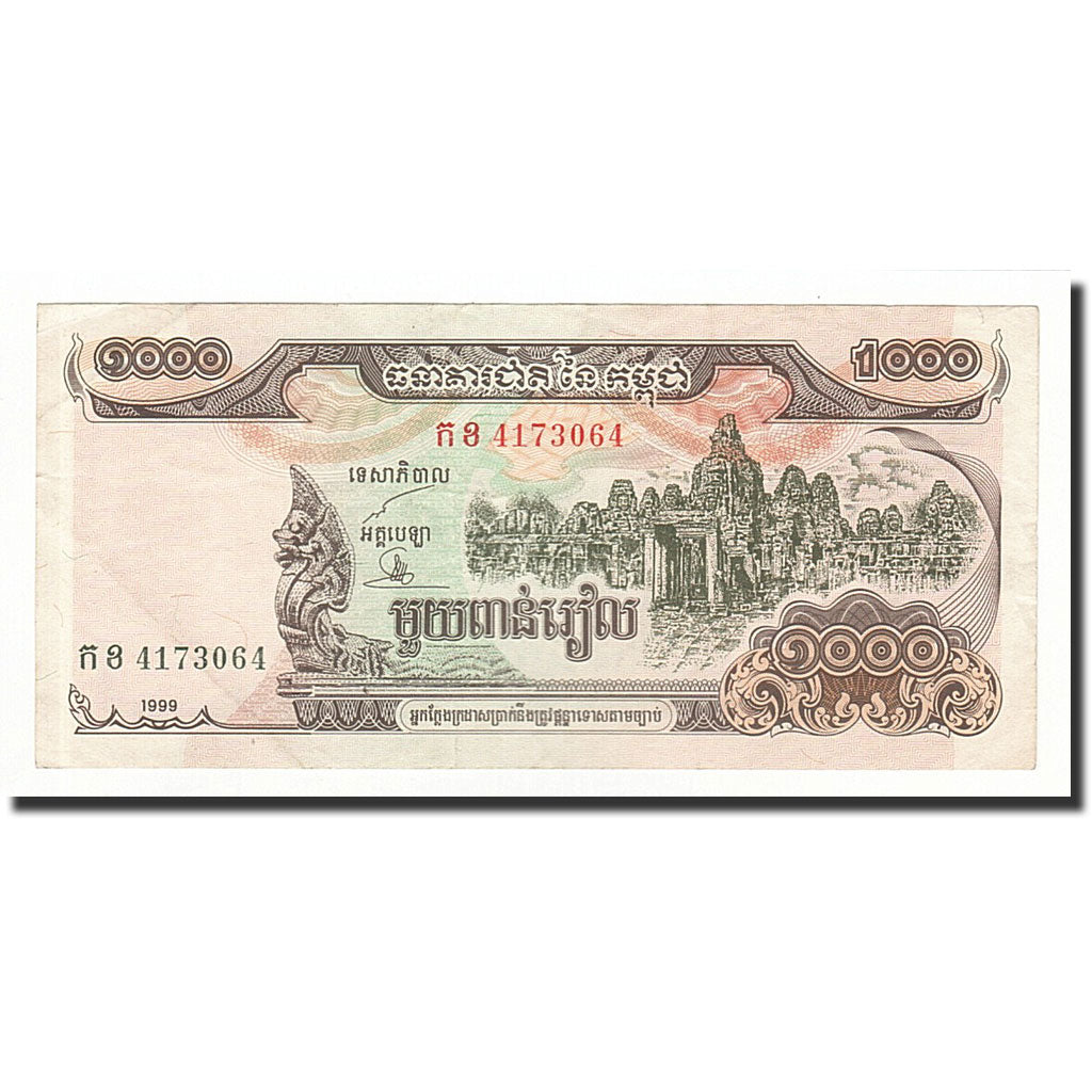 Banknote, Cambodia, 1000 Riels, 1999, KM:51a, AU(55-58)