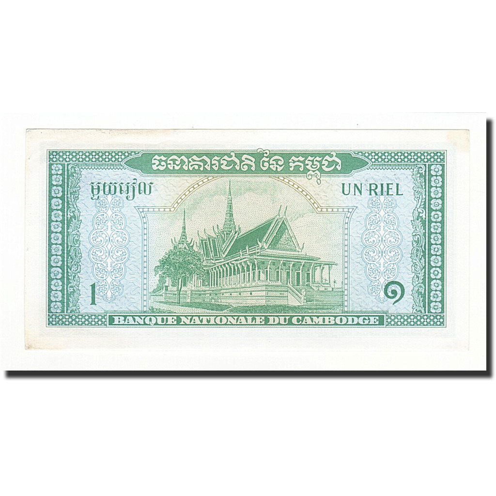 Banknote, Cambodia, 1 Riel, UNDATED (1956-75), KM:4c, AU(55-58)