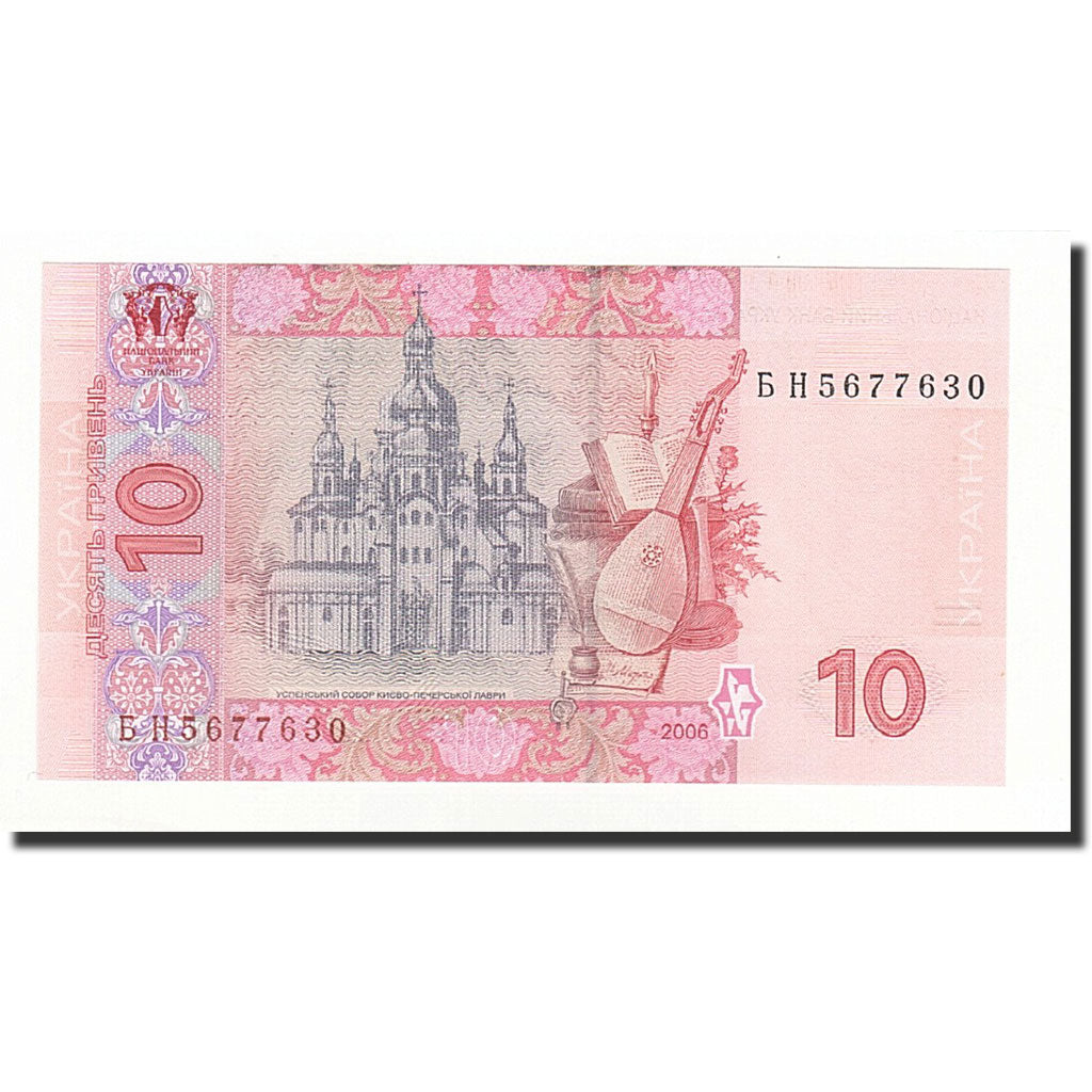 Banknote, Ukraine, 10 Hryven, 2006, KM:119Aa, UNC(65-70)