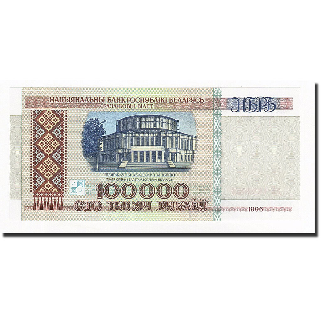 Geldschein, Belarus, 100,000 Rublei, 1996, KM:15a, UNZ