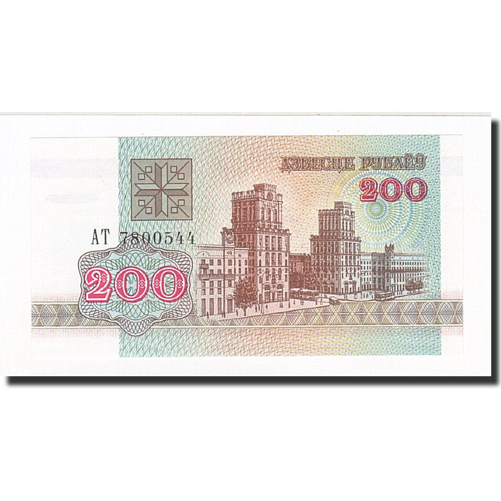 Banknote, Belarus, 200 Rublei, 1992, KM:9, UNC(65-70)