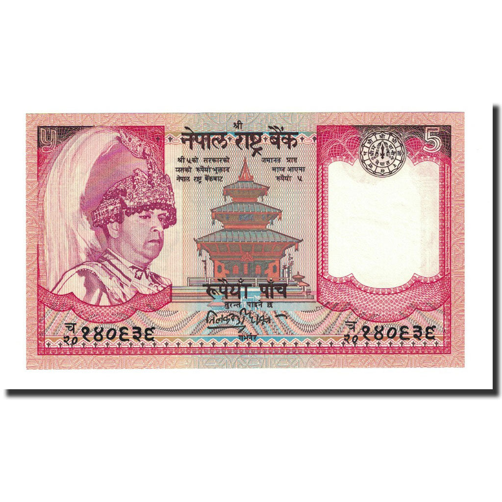 Banknot, Nepal, 5 Rupees, 2005, KM:53a, UNC(65-70)