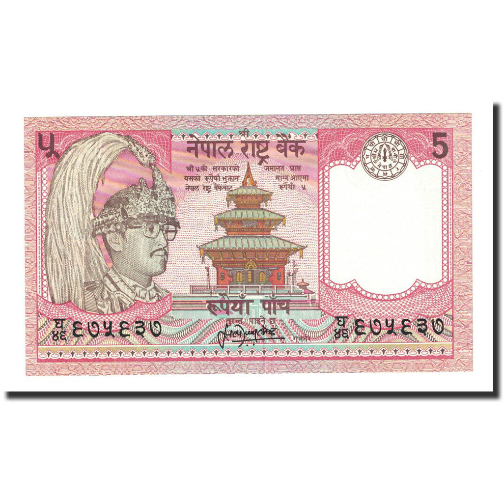 Banknote, Nepal, 5 Rupees, Undated (1987), KM:30a, UNC(65-70)