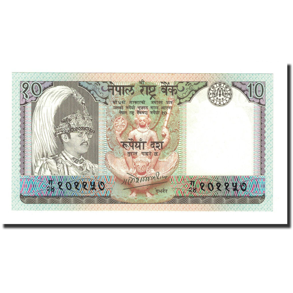Banknote, Nepal, 10 Rupees, Undated (1985-87), KM:31a, UNC(65-70)