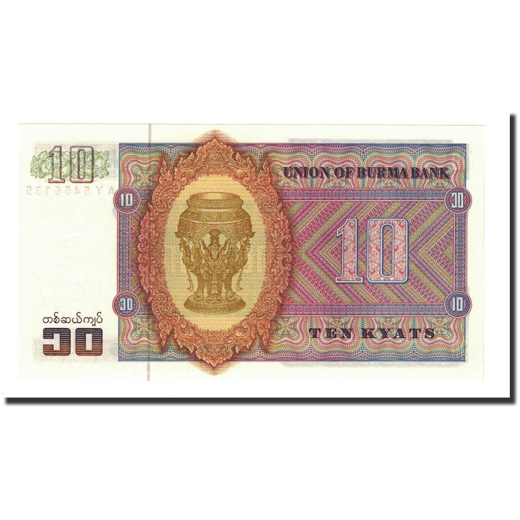 Banknote, Burma, 10 Kyats, Undated (1973), KM:58, UNC(65-70)