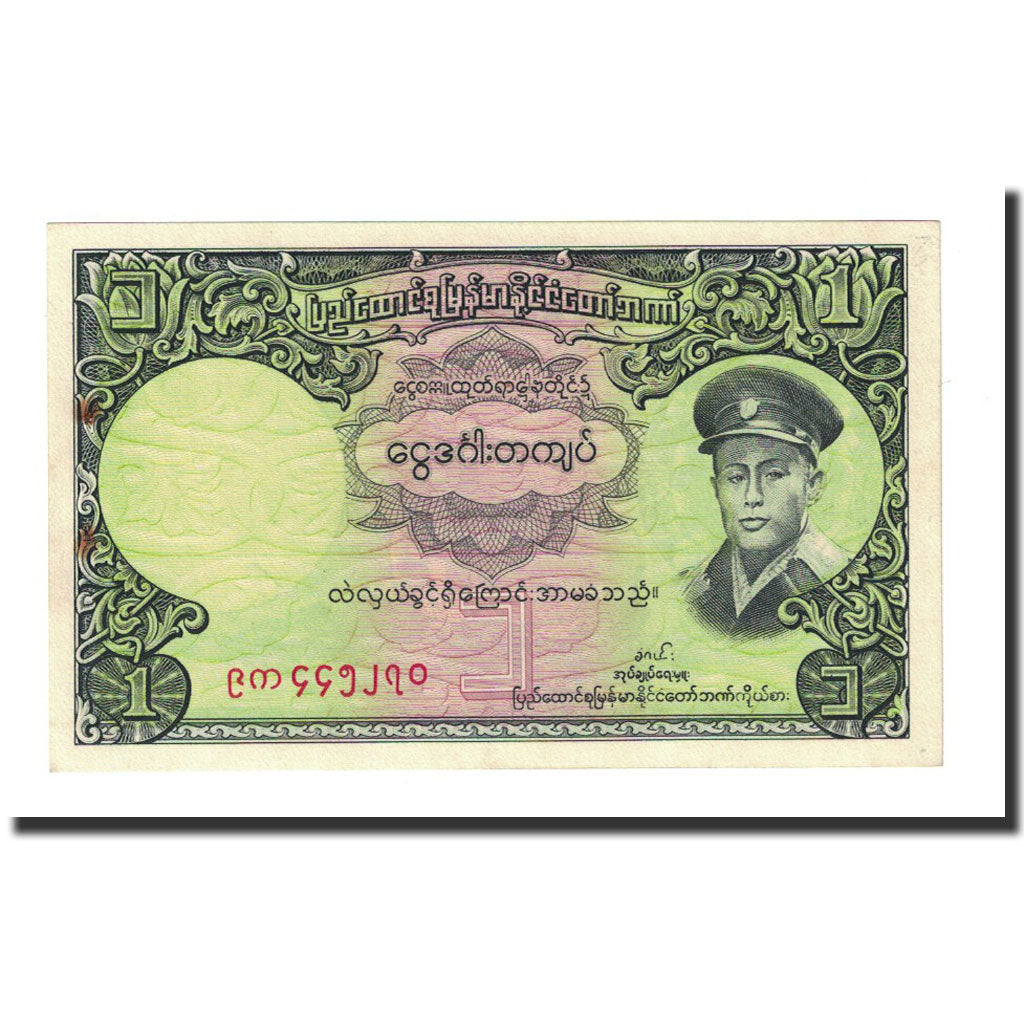 Banknote, Burma, 1 Kyat, Undated (1958), KM:46a, AU(55-58)