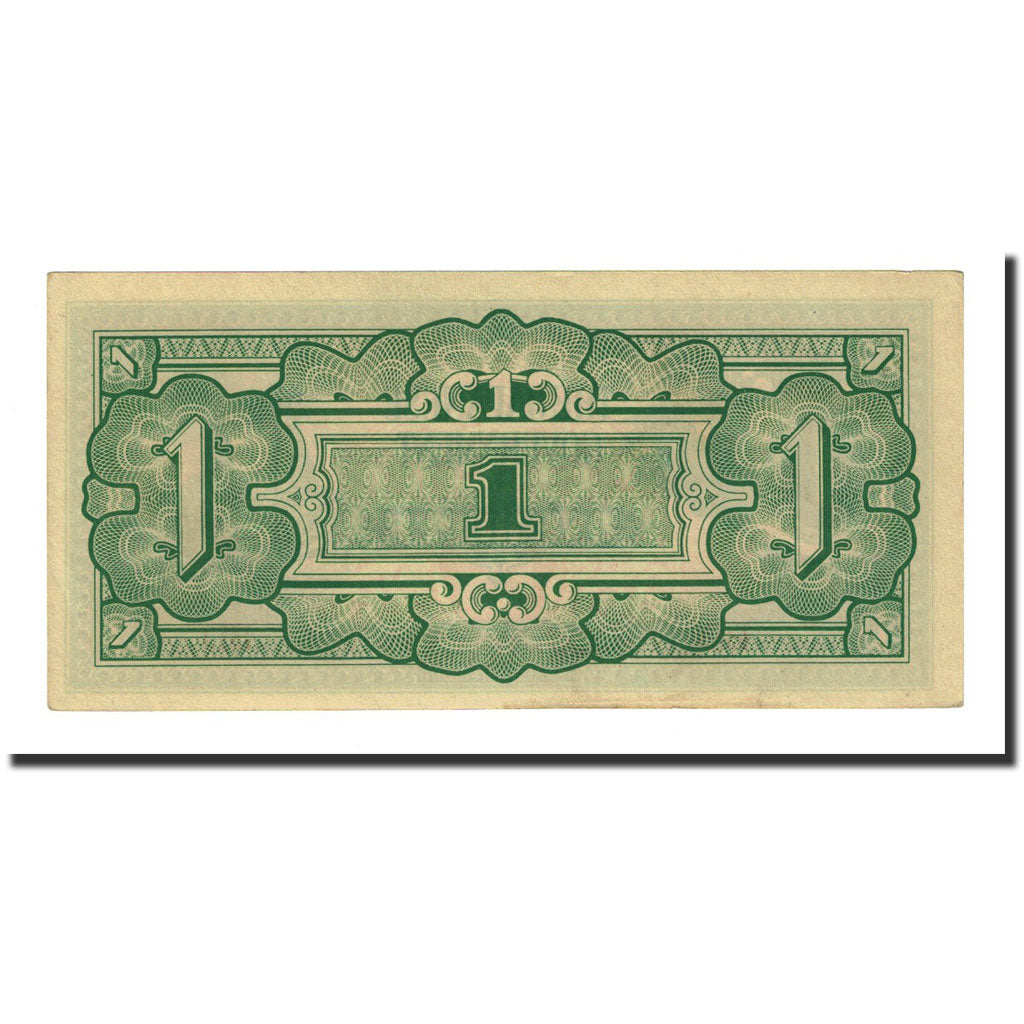 Banknote, Burma, 1 Rupee, Undated (1942), KM:14A, UNC(60-62)