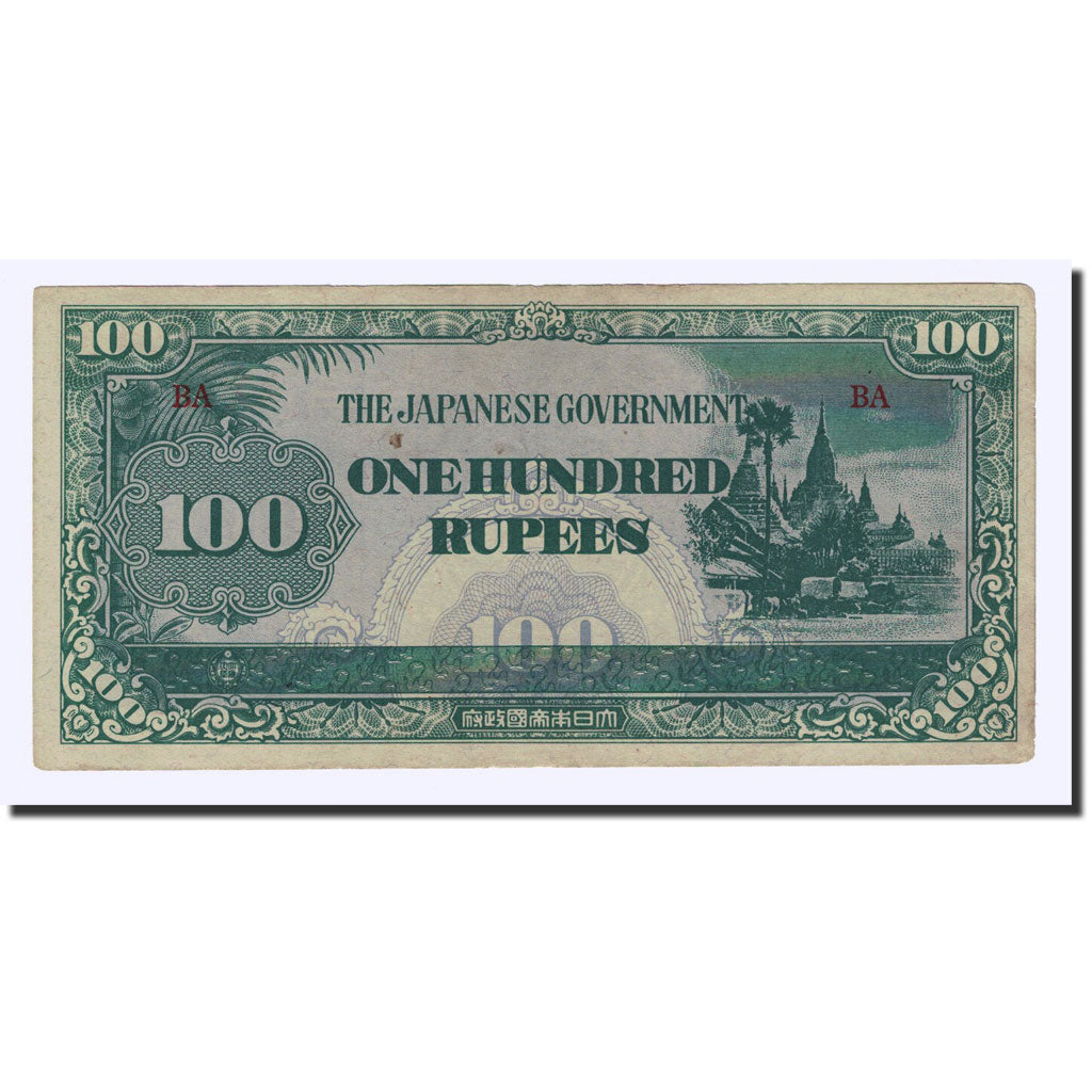 Banknote, Burma, 100 Rupees, Undated (1944), KM:17b, AU(50-53)