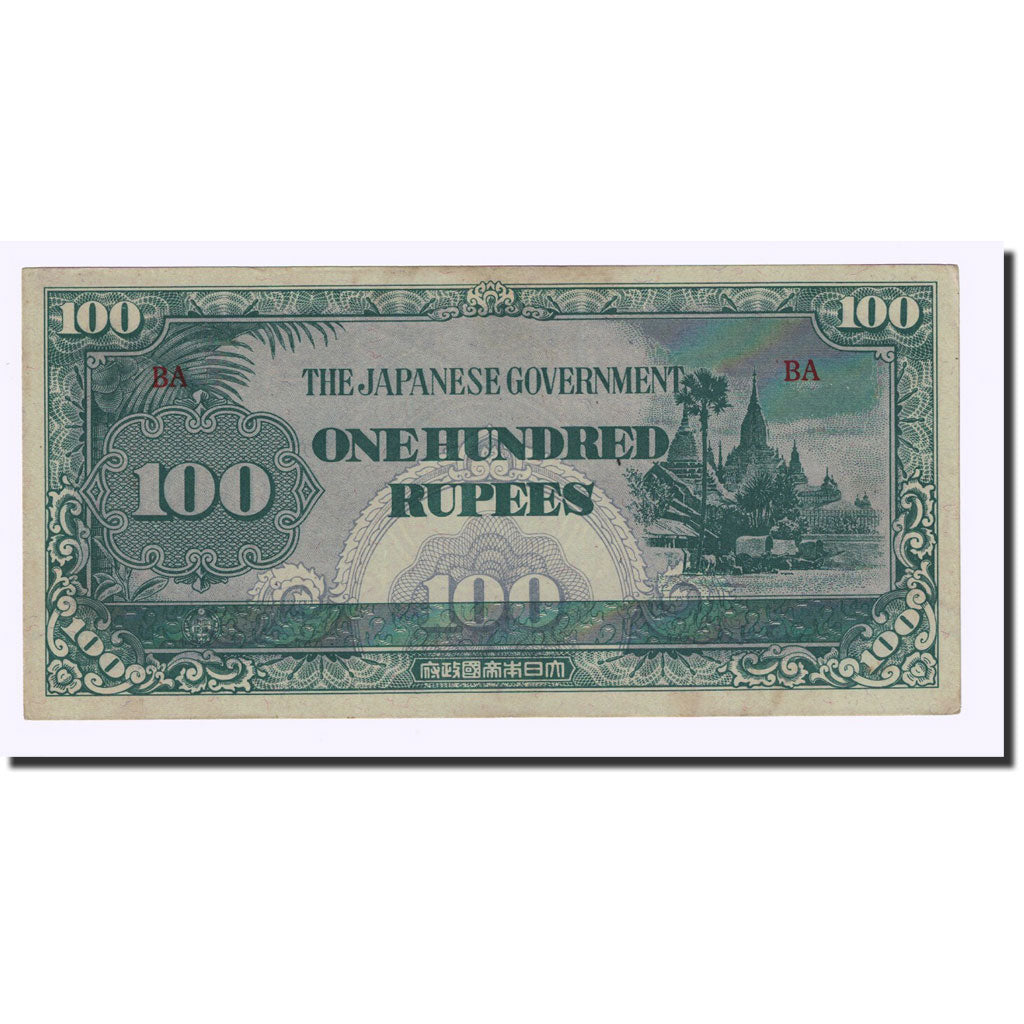 Banknote, Burma, 100 Rupees, Undated (1944), KM:17b, UNC(63)