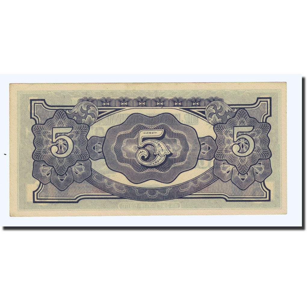 Banknote, Burma, 5 Rupees, Undated (1942-44), KM:15b, UNC(60-62)