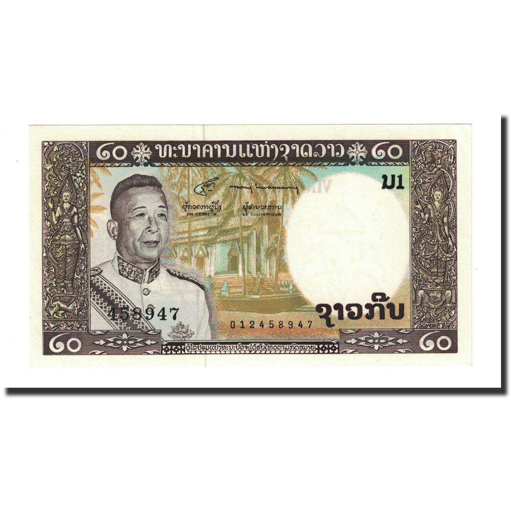Banknote, Lao, 20 Kip, Undated (1963), KM:11b, UNC(63)
