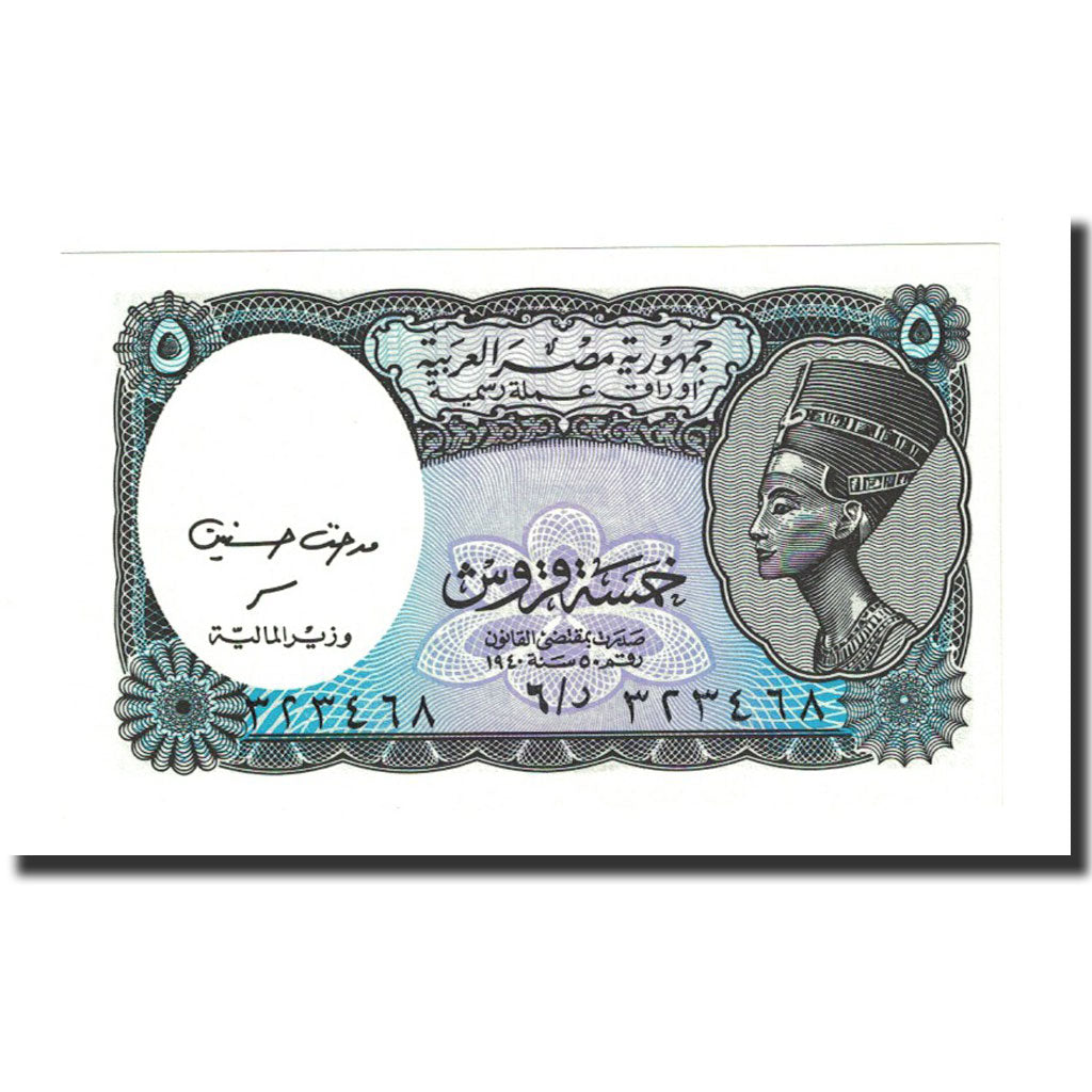 Billet, Égypte, 5 Piastres, 1998, NEUF