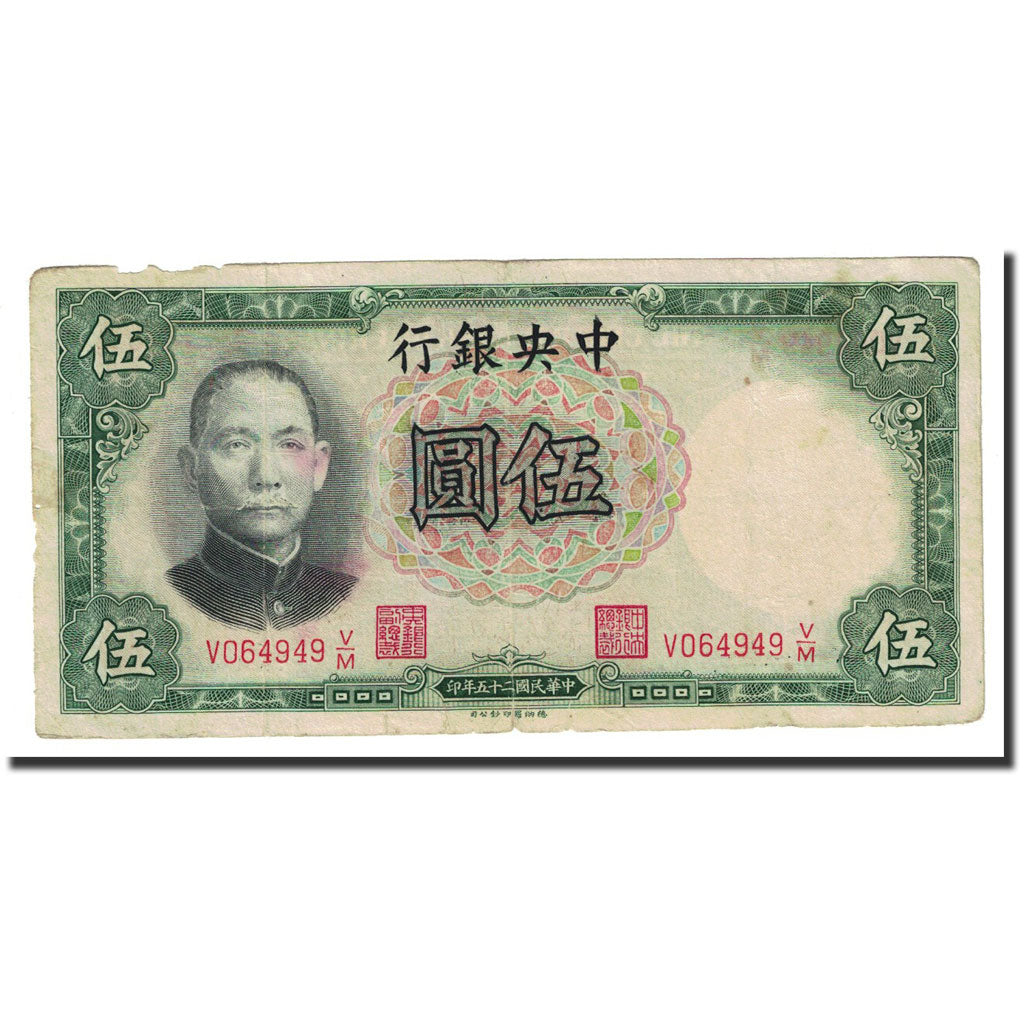 Billete, 5 Yüan, 1936, China, KM:213a, BC