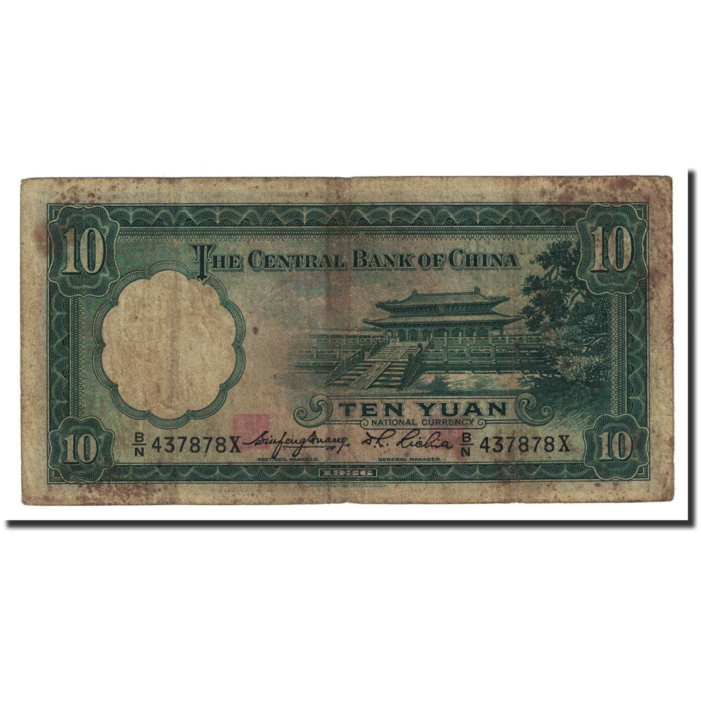 Banknot, China, 10 Yüan, 1936, KM:218a, VF(20-25)