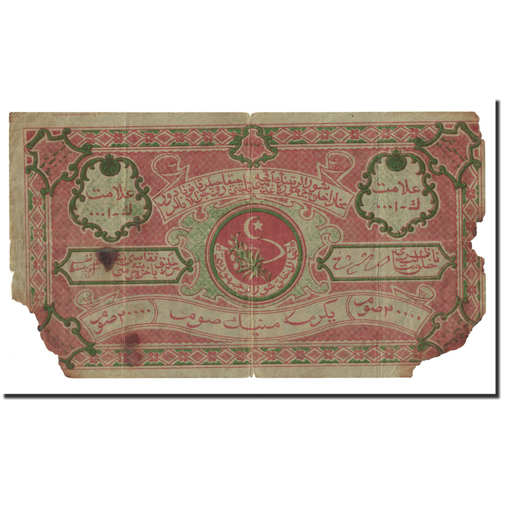 Banknote, Russia, 20,000 Rubles, 1922, KM:S1042, VG(8-10)