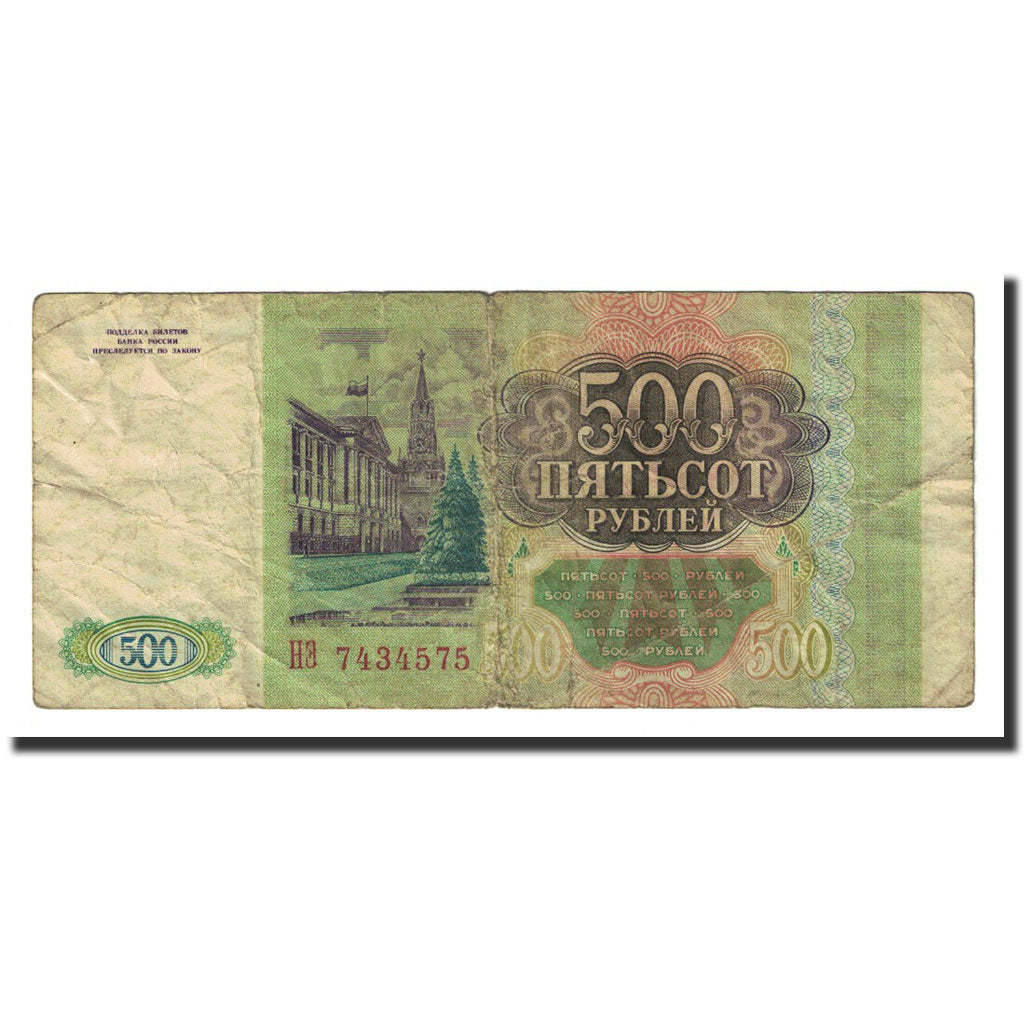 Geldschein, Russland, 500 Rubles, 1993, KM:256, SGE+