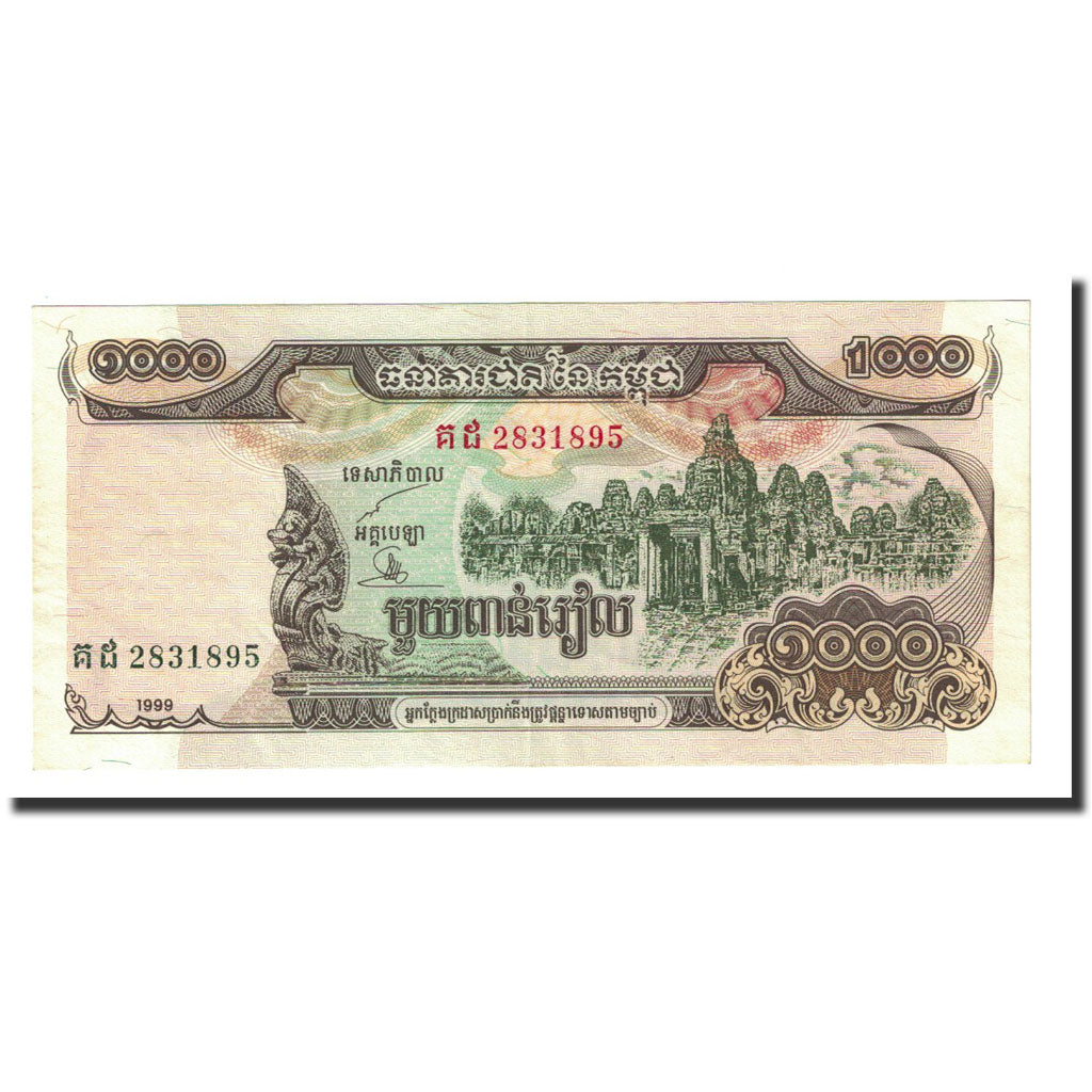 Banknote, Cambodia, 1000 Riels, 1999, KM:51a, UNC(65-70)