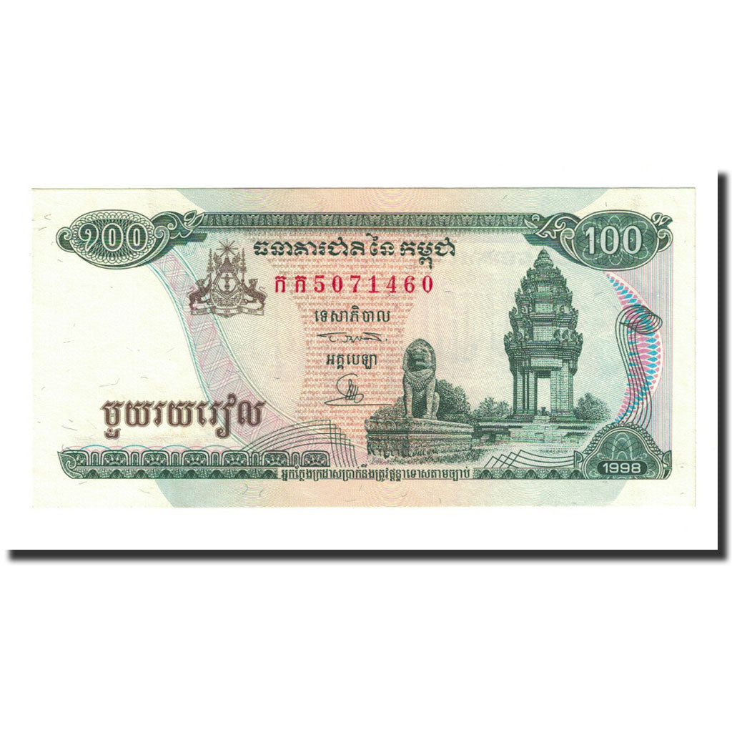 Billete, 100 Riels, 1998, Camboya, KM:41b, UNC