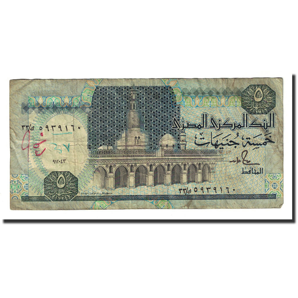 Banknote, Egypt, 5 Pounds, 1989-04-02 / 2001-02-01, KM:59, VF(20-25)