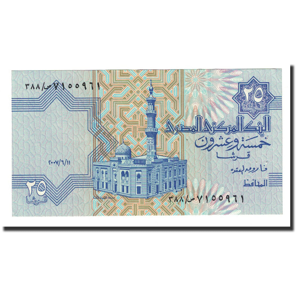 Banknote, Egypt, 25 Piastres, 1980-01-17 / 1984-01-10, KM:54, AU(55-58)