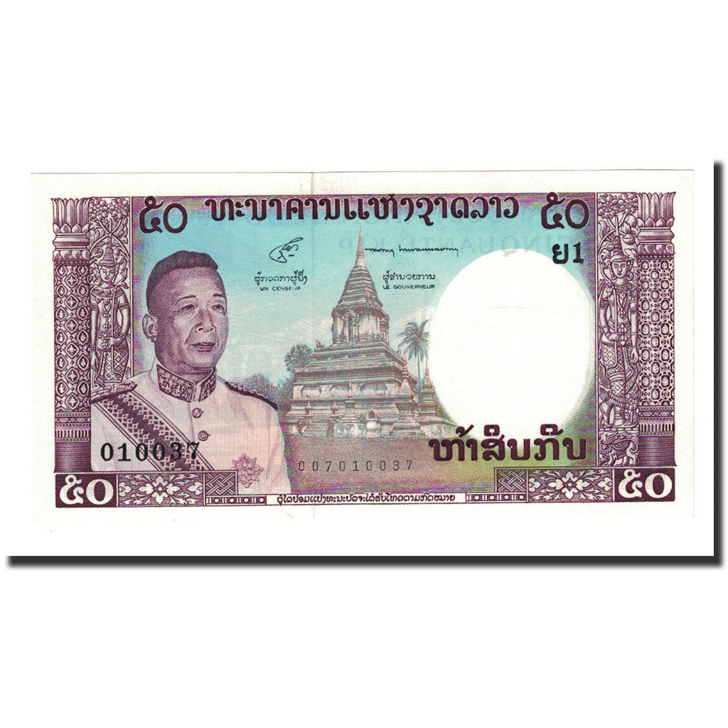 Banknote, Lao, 50 Kip, Undated (1963), KM:12a, UNC(63)