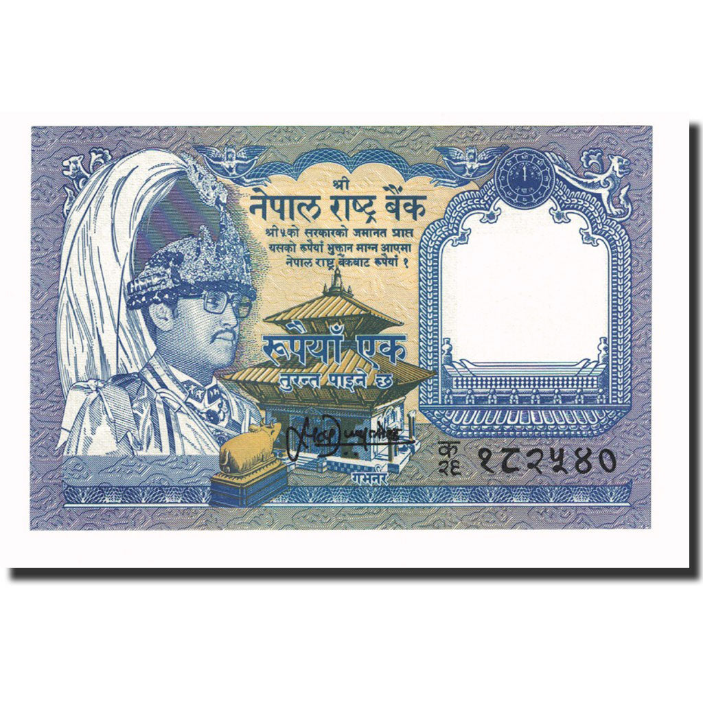 Banknot, Nepal, 1 Rupee, Undated (1991), KM:37, UNC(64)