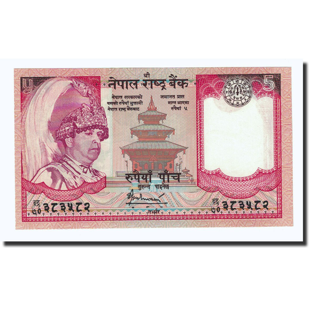 Banknot, Nepal, 5 Rupees, 2005, KM:53b, UNC(65-70)