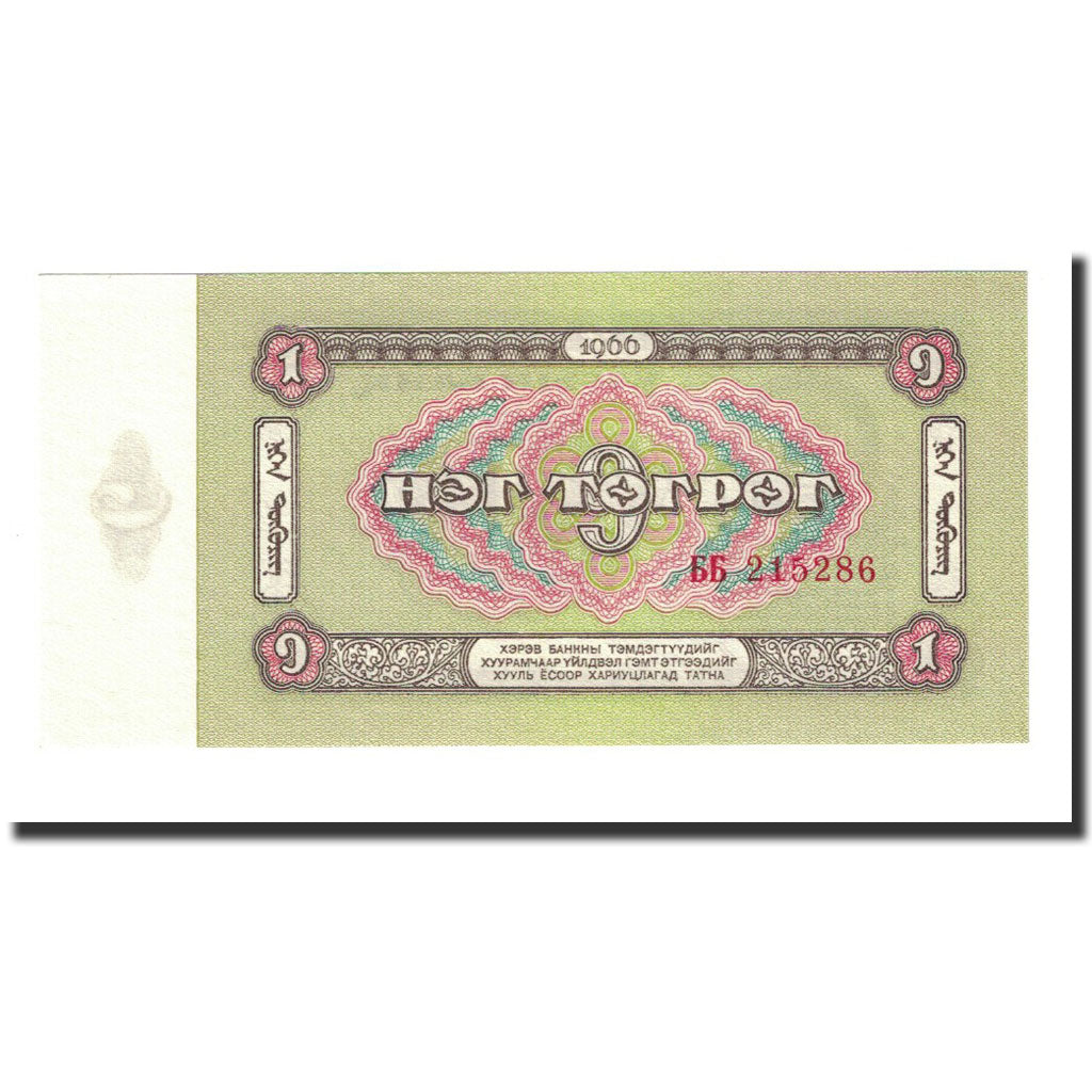 Banknot, Mongolia, 1 Tugrik, 1966, KM:35a, UNC(65-70)