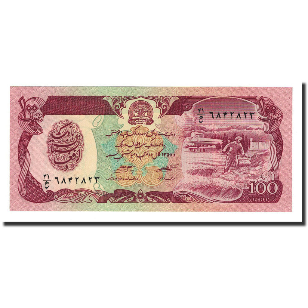 Banknote, Afghanistan, 100 Afghanis, 1979-1991, KM:58b, UNC(65-70)