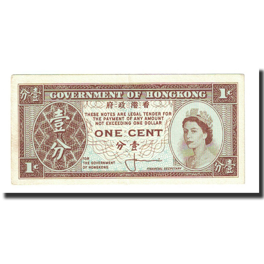 Banknote, Hong Kong, 1 Cent, 1961-1971, KM:325a, AU(55-58)