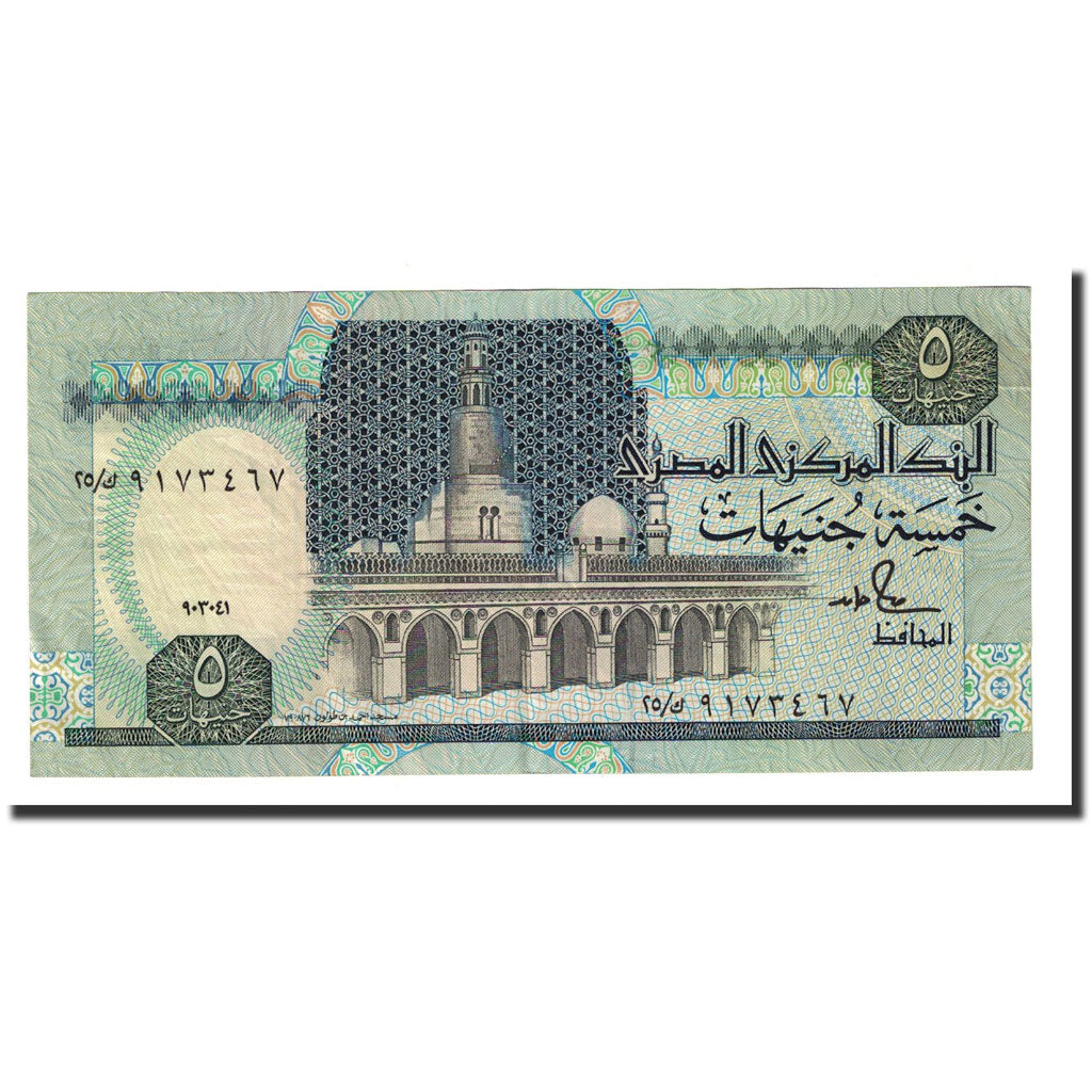 Banknot, Egipt, 5 Pounds, 1986-1987, KM:56b, UNC(65-70)