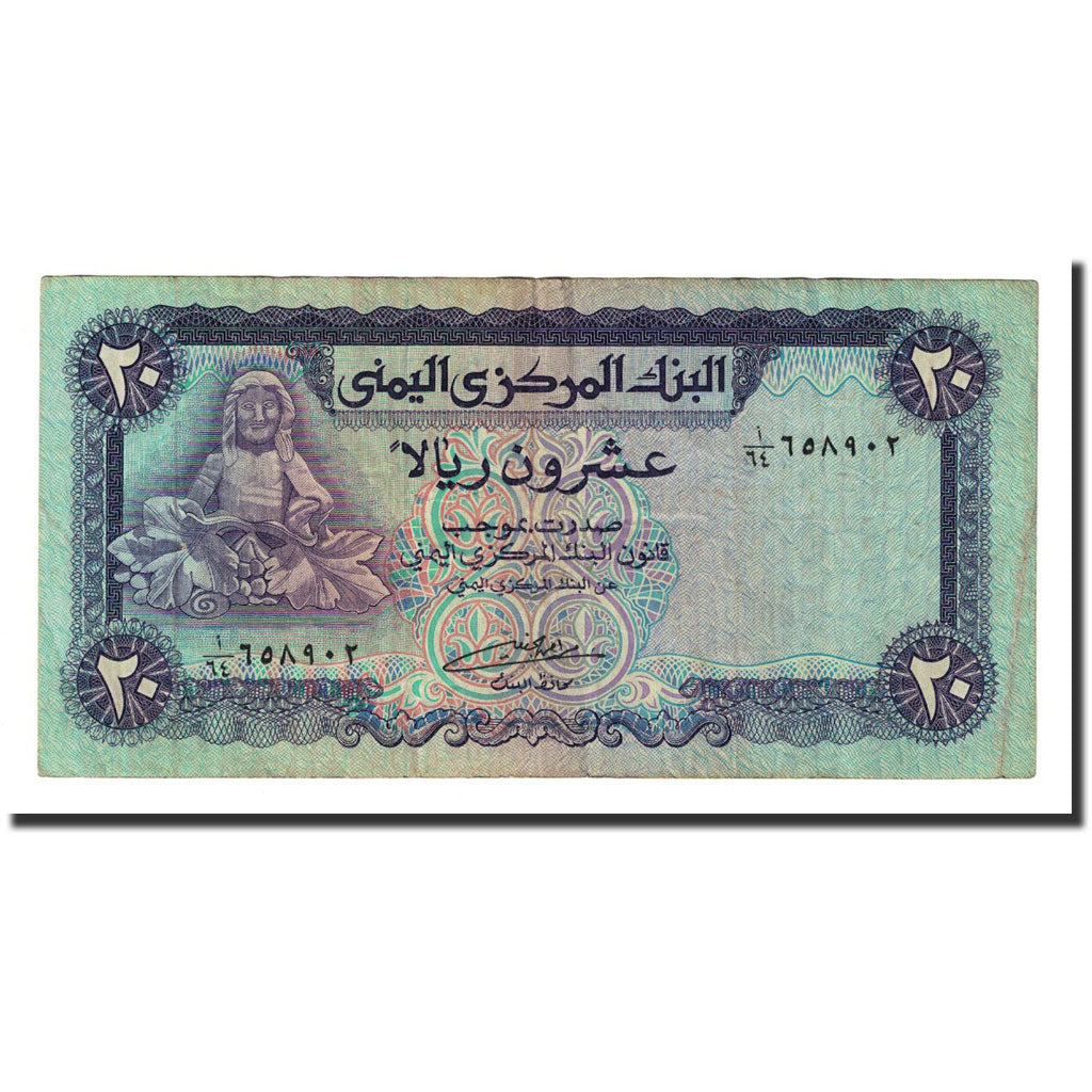 Banknote, Yemen Arab Republic, 20 Rials, Undated (1985), KM:19b, AU(50-53)