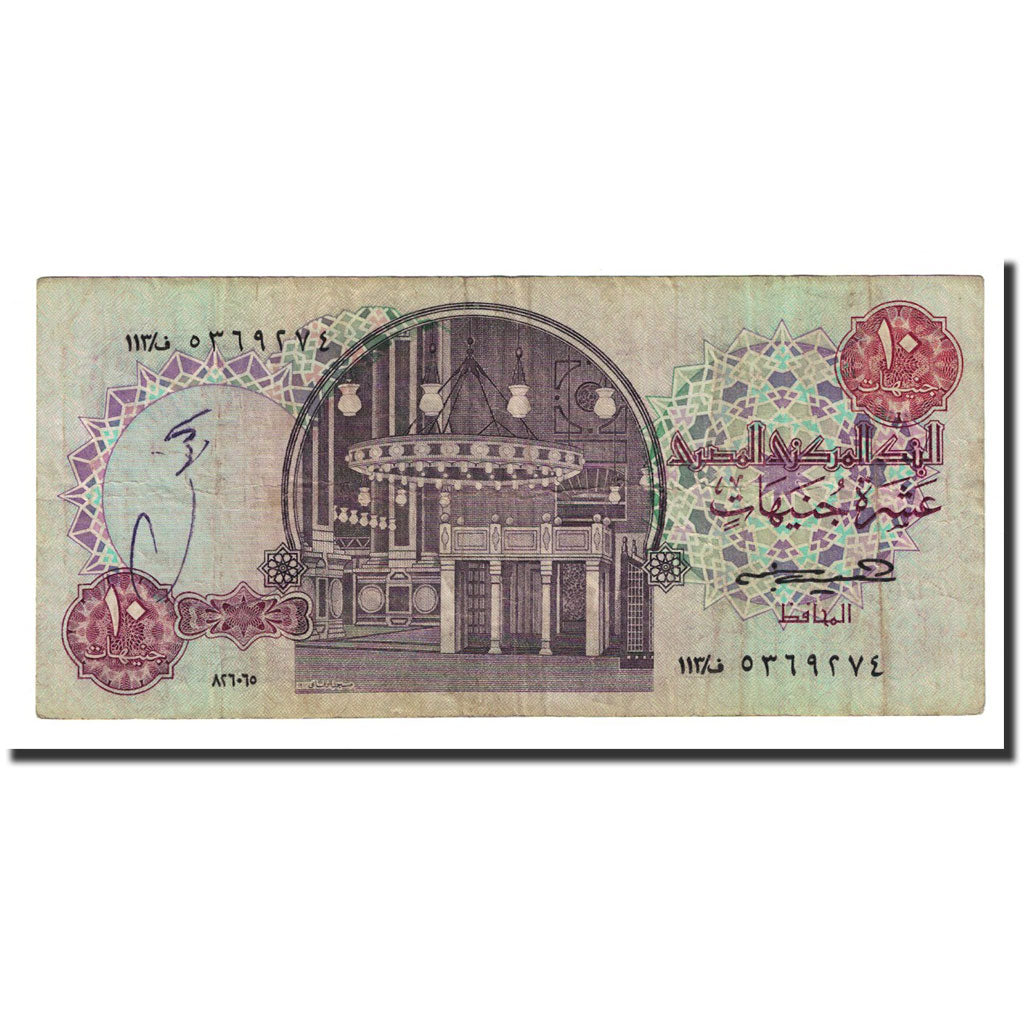 Banknote, Egypt, 10 Pounds, 1978-2000, KM:51, VF(20-25)