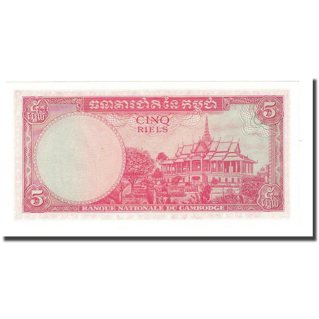 Banknote, Cambodia, 5 Riels, Undated (1962-1975), KM:10c, UNC(65-70)