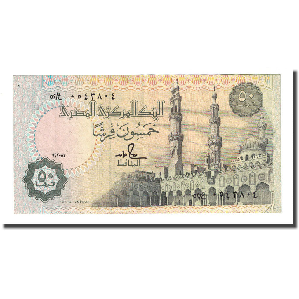 Billet, Égypte, 50 Piastres, 1985-1994, KM:58b, SUP