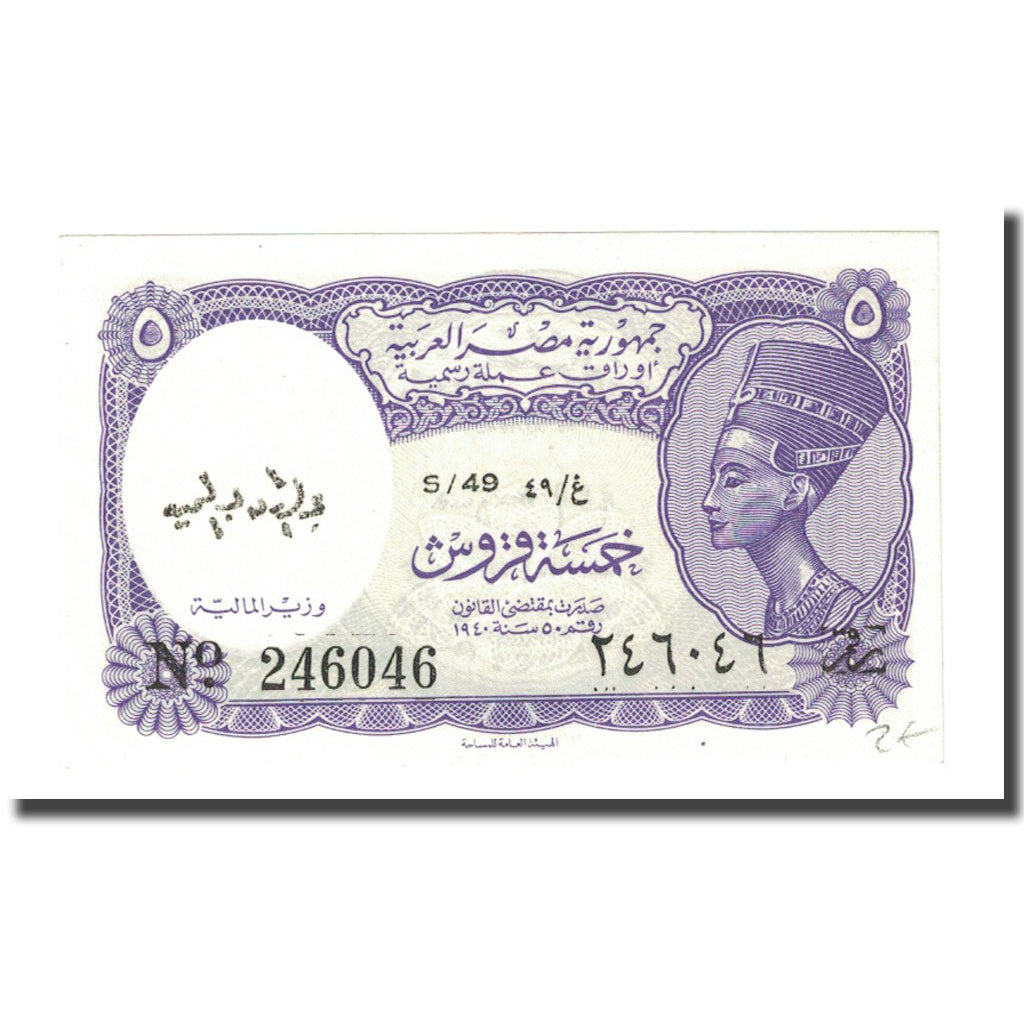 Banknote, Egypt, 5 Piastres, L.1940, KM:182h, UNC(65-70)