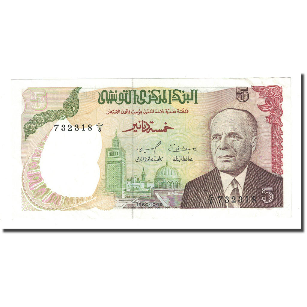 Billete, 5 Dinars, Túnez, 1980-10-15, KM:75, SC