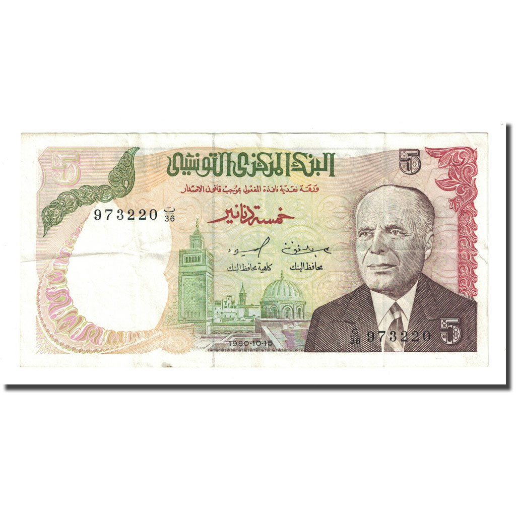 Banknot, Tunisia, 5 Dinars, 1980-10-15, KM:75, EF(40-45)