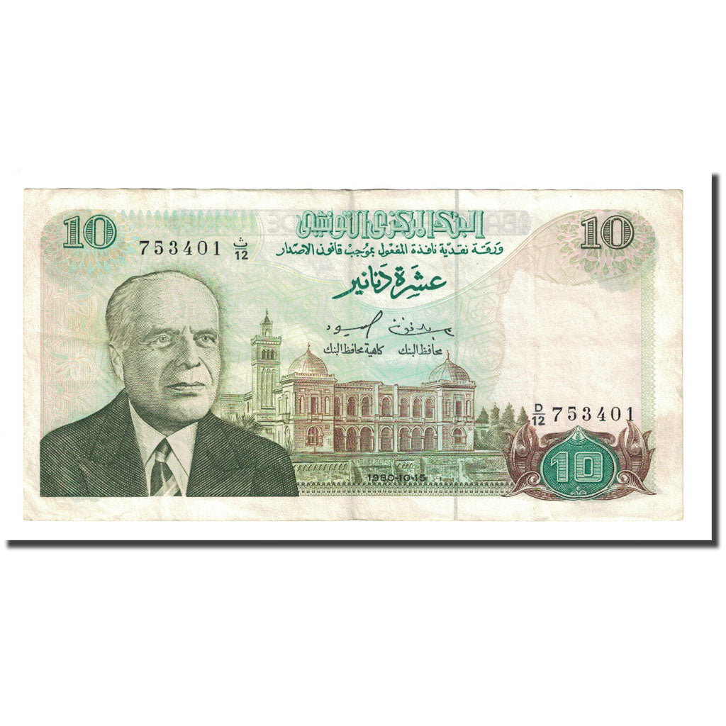 Banknot, Tunisia, 10 Dinars, 1980-10-15, KM:76, EF(40-45)