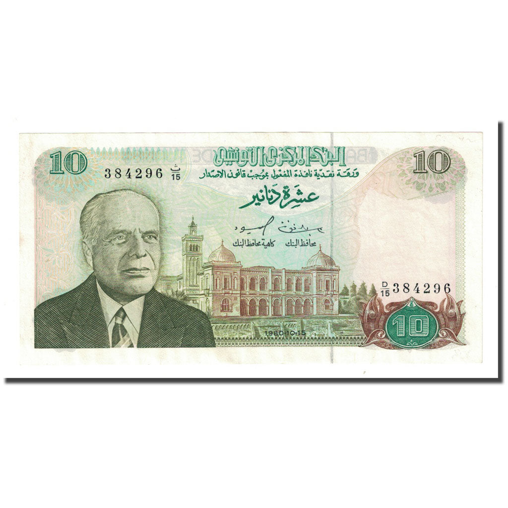 Billete, 10 Dinars, Túnez, 1980-10-15, KM:76, UNC