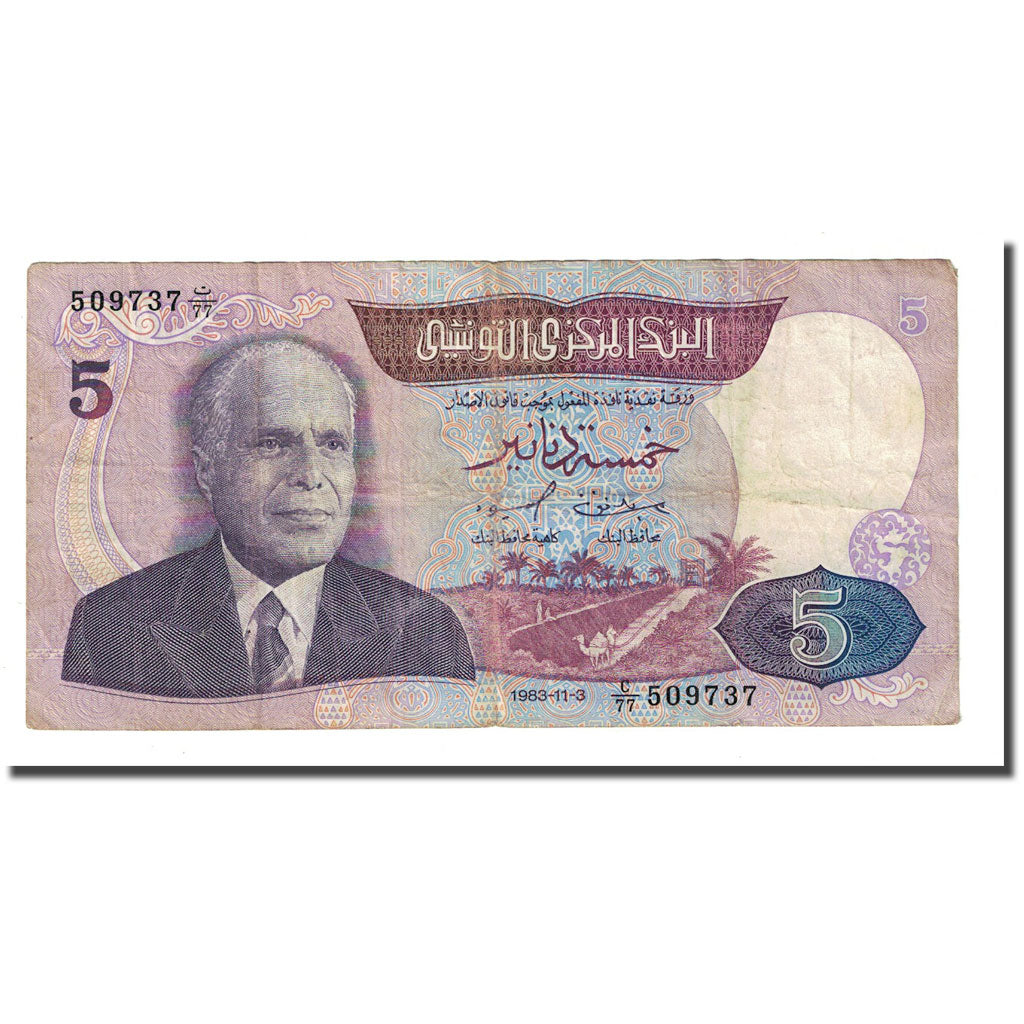 Banknote, Tunisia, 5 Dinars, 1983-11-03, KM:79, VF(20-25)