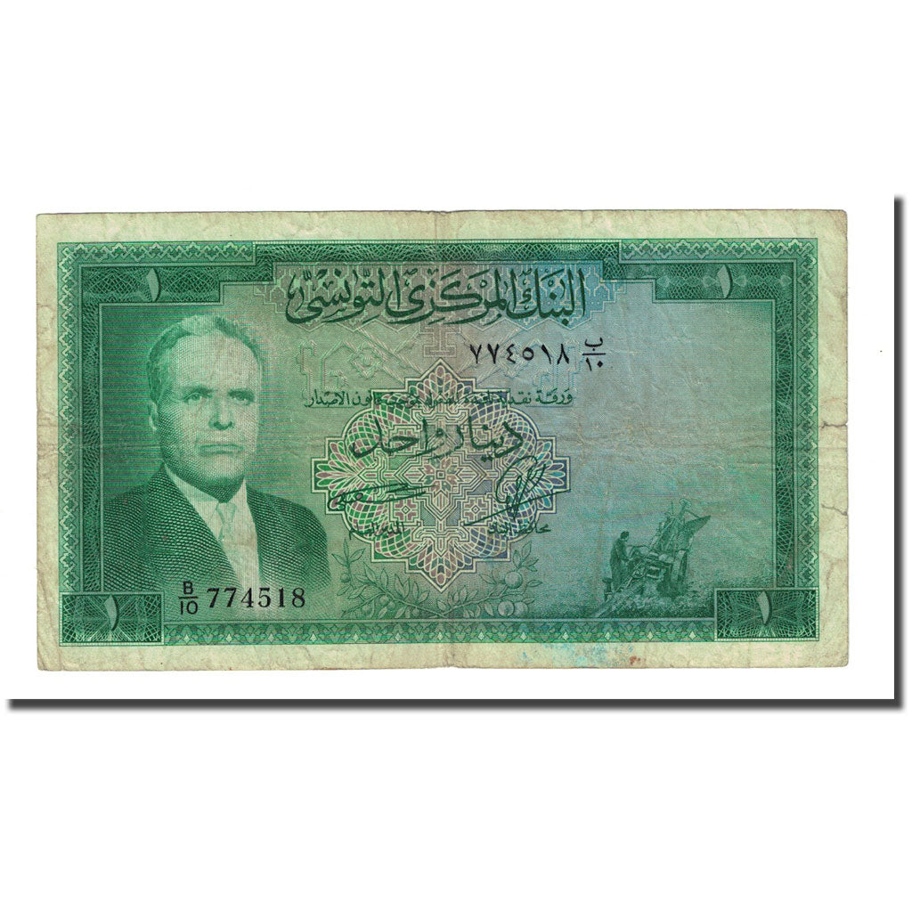 Banknot, Tunisia, 1 Dinar, Undated, Undated, KM:58, VF(20-25)