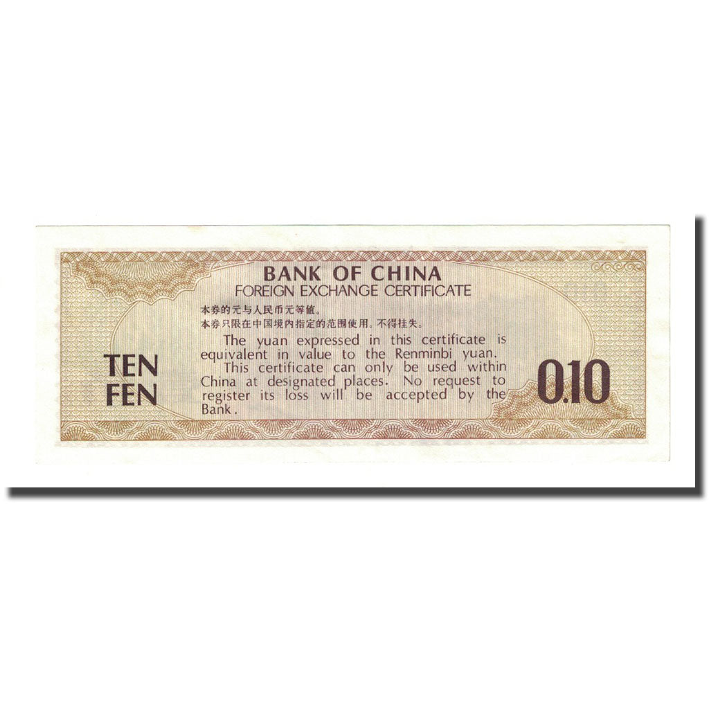 Banknot, China, 10 Fen, 1979, KM:FX1b, UNC(65-70)