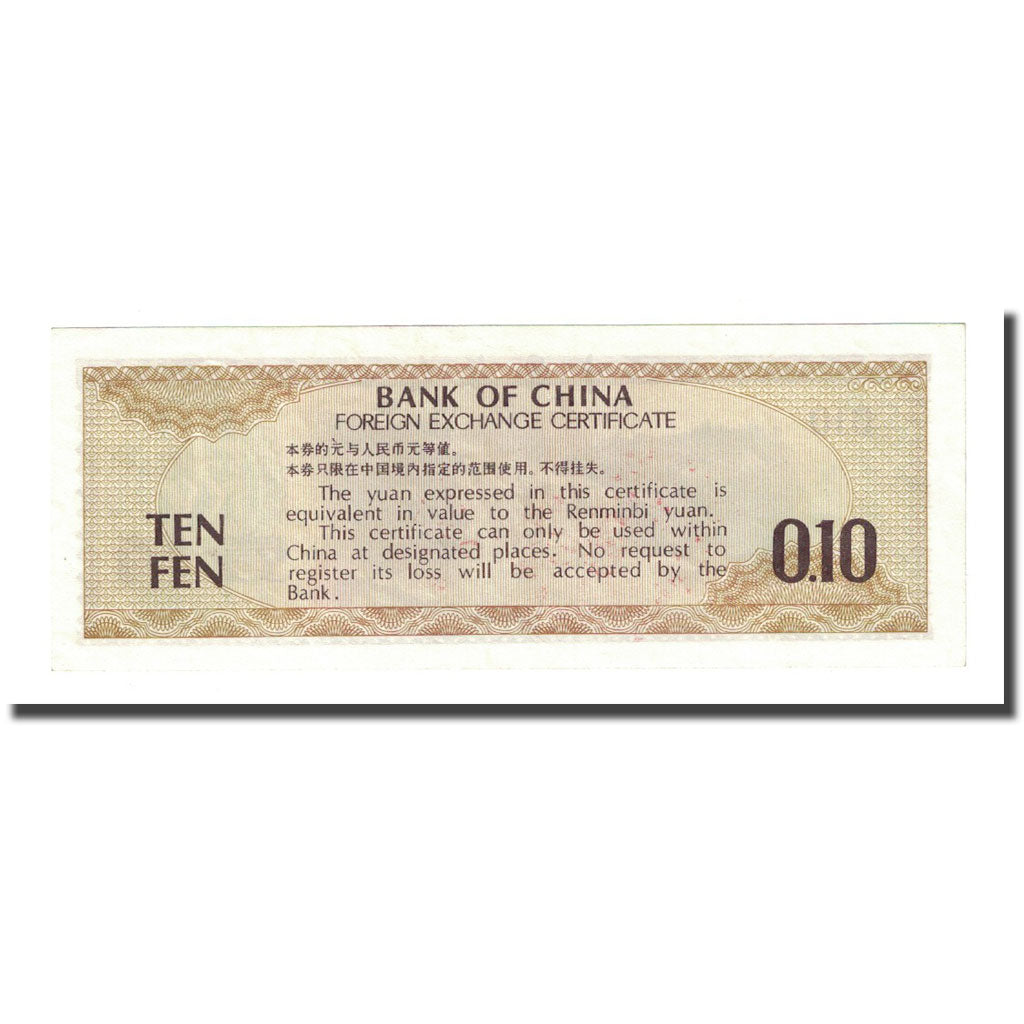 Billete, 10 Fen, 1979, China, KM:FX1b, UNC